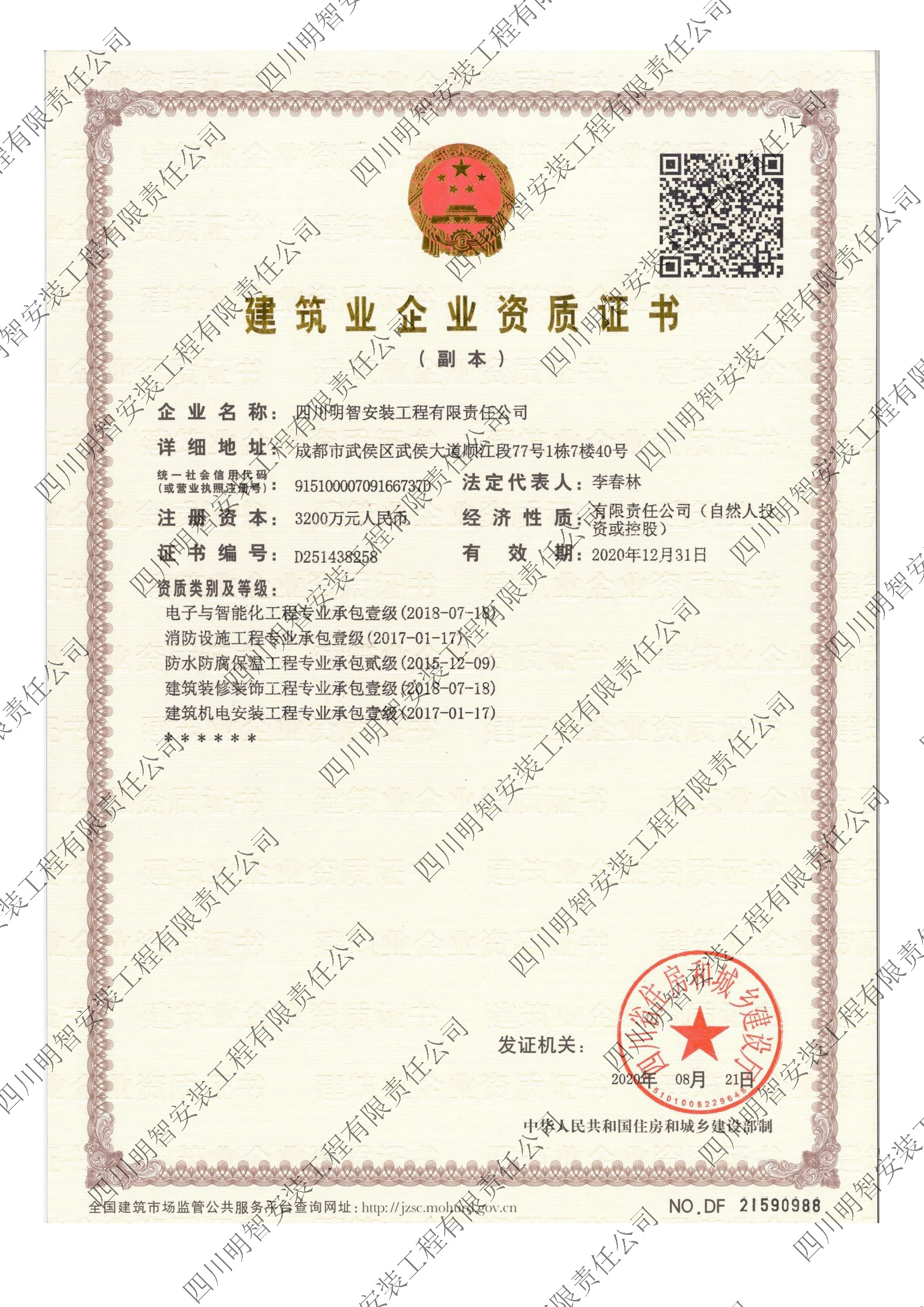 资质壹级