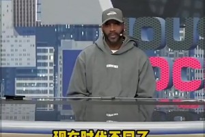 麦迪曾言：把姚明放这个时代进攻端会打爆对手，但防守端是个考验