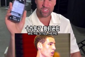 原来已经过去19年了~让汤普森看看他高中时期参加科比训练营