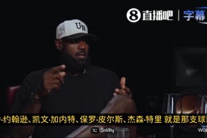 詹姆斯回忆篮网五巨头：那套阵容没机会磨合，时机和年龄都不对！