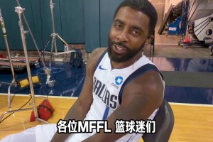 独行侠众将喊话今年澳门见