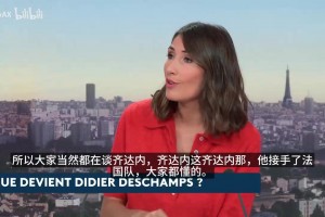 无事一身轻！德尚近况：打网球、