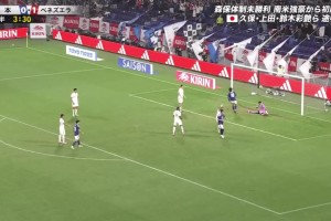 日本火速扳平！伊东纯也传中送助攻，上田绮世铲射破门