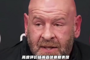 新赛季杨瀚森能否有所表现？