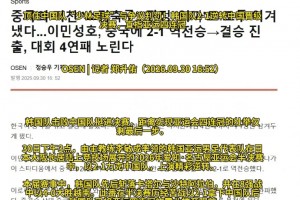 韩媒开呛：顶住中国队“少林足球”与争议判罚！韩国队逆转！