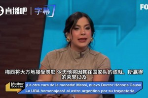 足坛双骄的命运分水岭：为什么梅西和C罗面临截然不同的待遇？