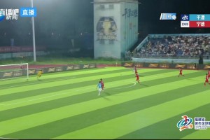 陈诣一小角度抽射破门，平潭队1-0暂时领先宁德队！